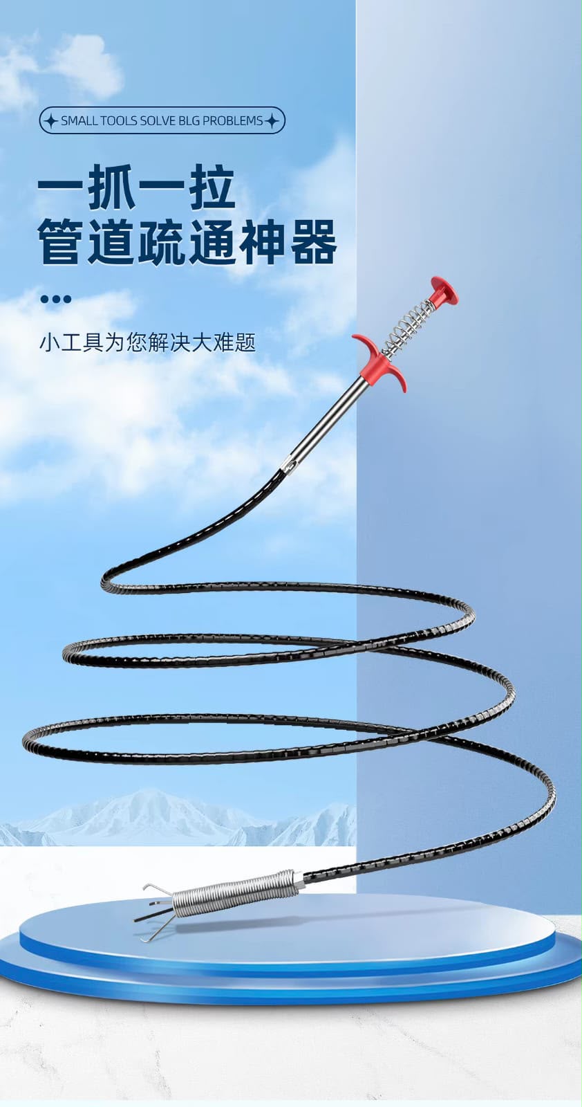flexible drain snake or spring pipe dredging tool,
